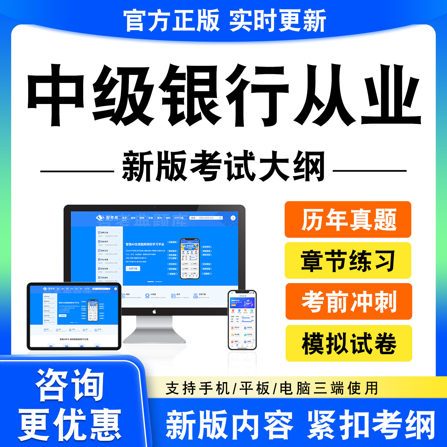 2026中级银行从业考试题库中级公司信贷个人理财个人贷款法律法规