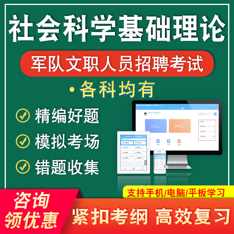 新版内容 紧扣考纲 冲刺备考 实时更新