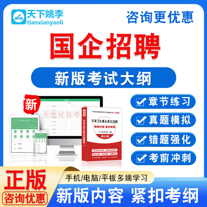 国企事业单位招聘考试环境工程财会岗位专业知识考试题库章节模拟