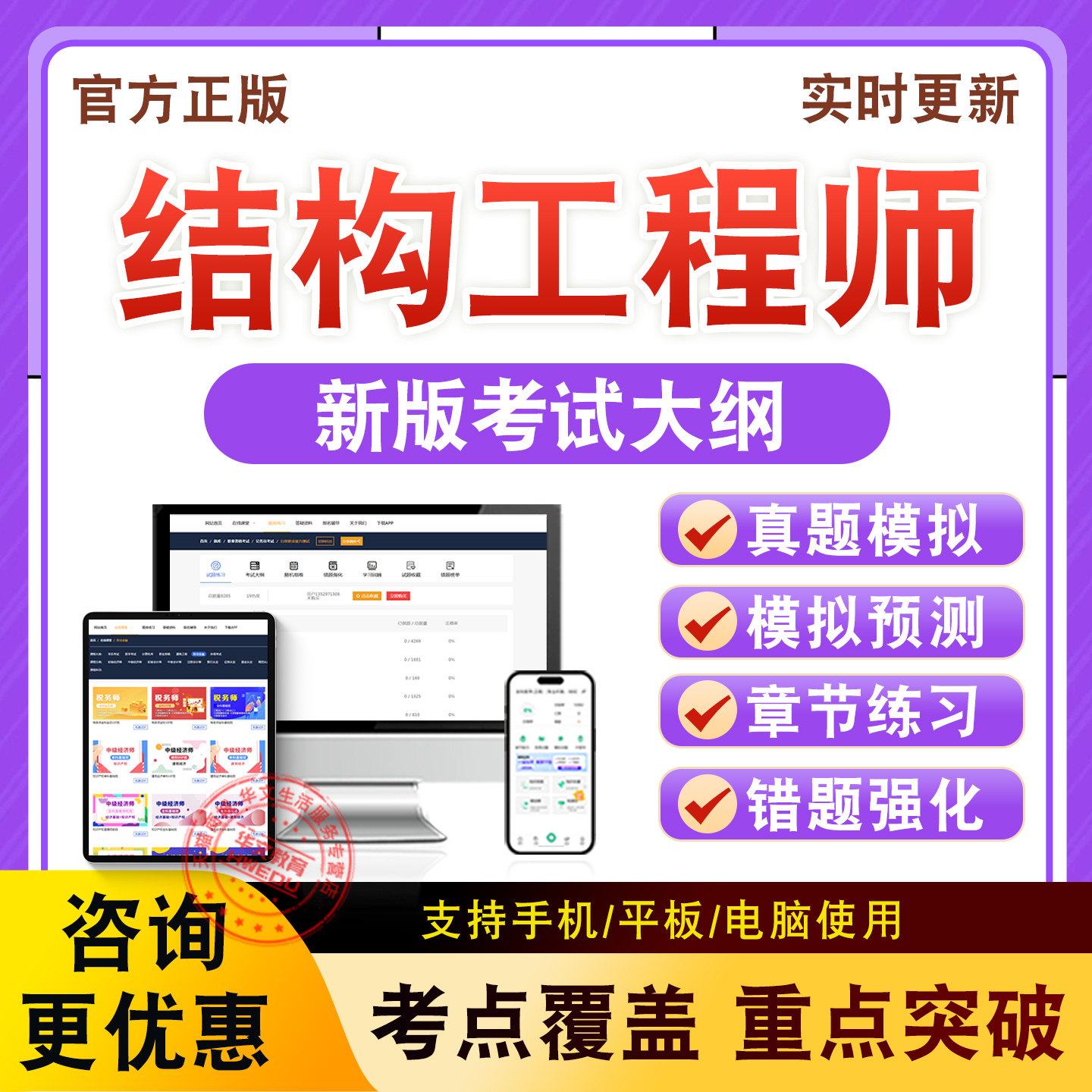2026年一级注册结构工程师考试题库基础知识专业知识模拟试卷练习