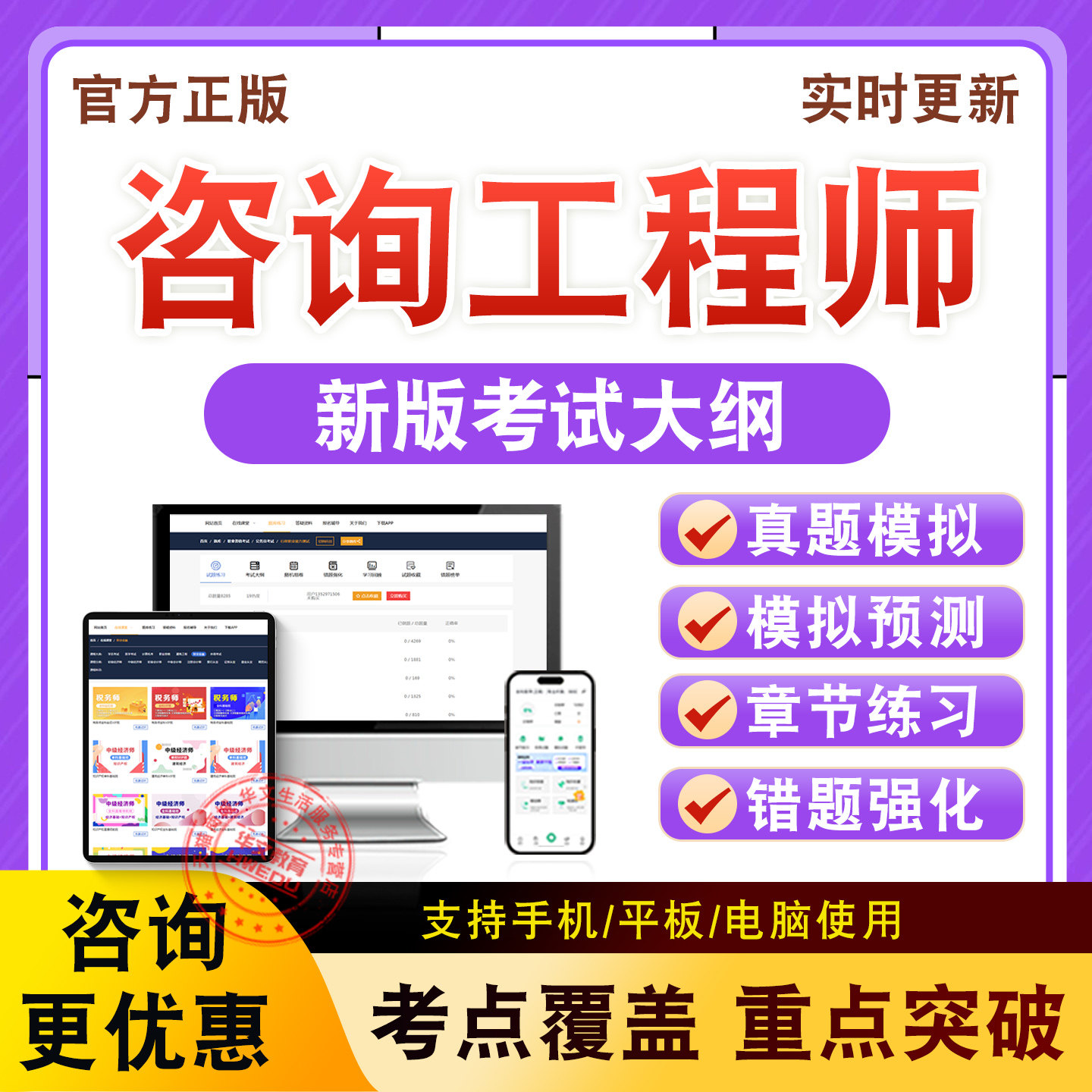 2026年咨询工程师考试题库工程咨询概论发展规划组织与管理模拟卷