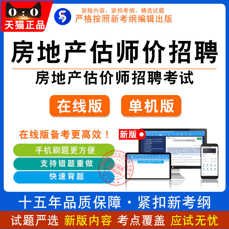 2026年房地产估价师招聘考试 非教材考试书(估价案例与分析)