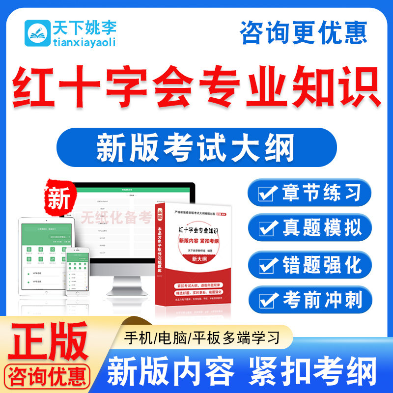 新版内容 精选试题 紧扣考纲 冲刺备考