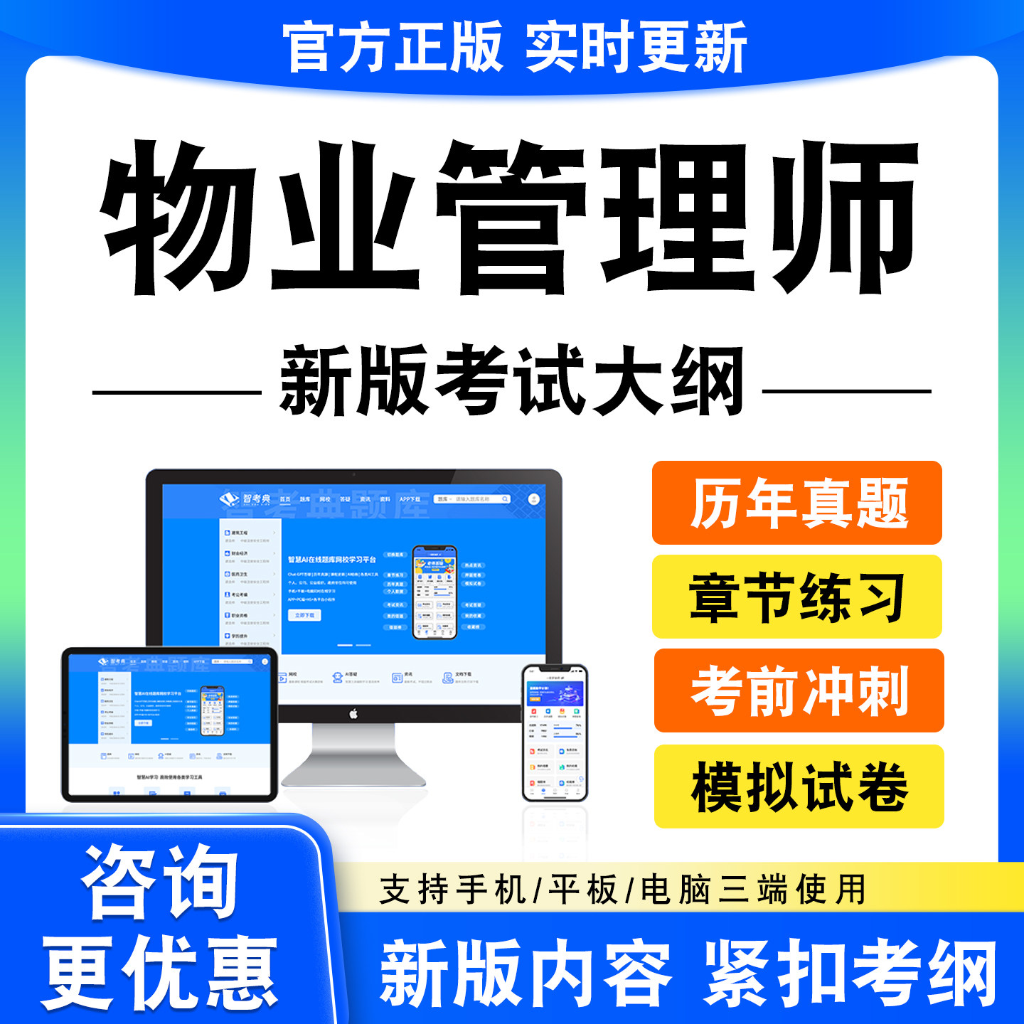 2026物业管理师考试题库资物业经营管理实务物管理基本制度与政策