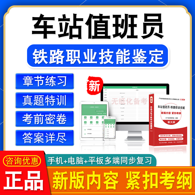 新版内容 精选试题 紧扣考纲 冲刺备考