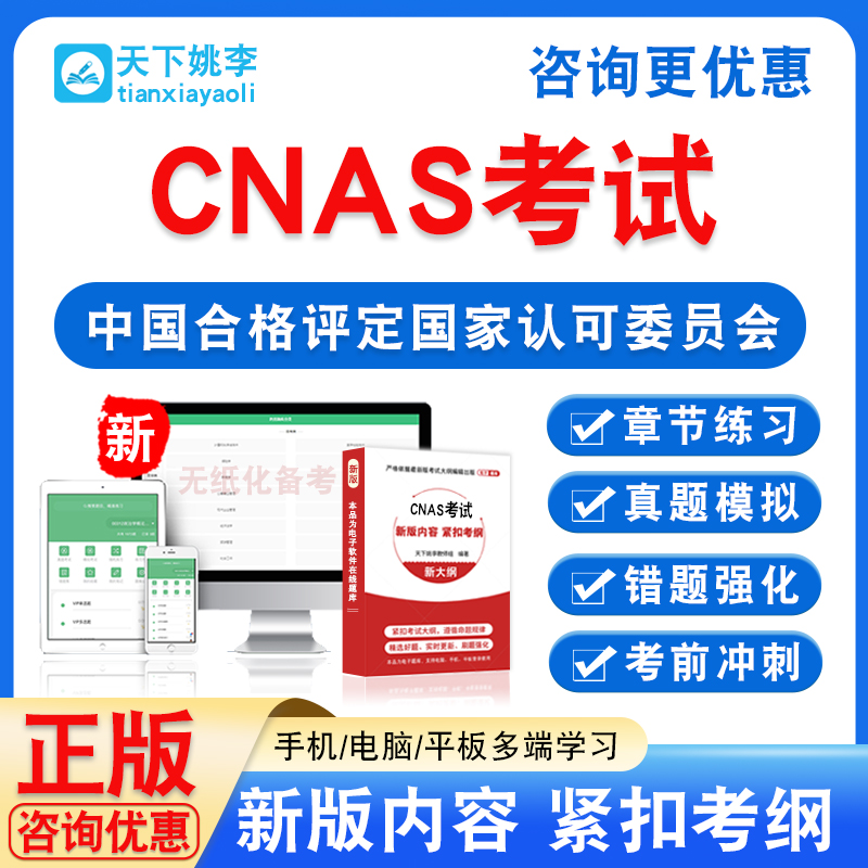 新版内容 精选试题 紧扣考纲 冲刺备考