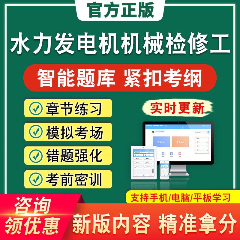 水轮发电机机械检修工2025河北机关事业单位工人等级考试应知应会
