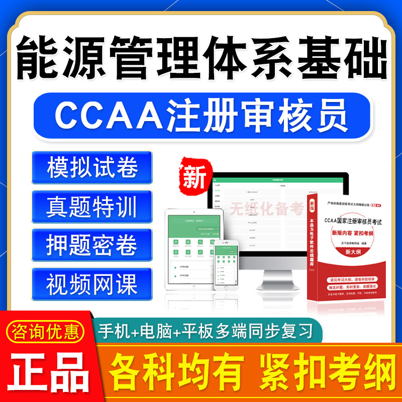 各科均有 新版内容 紧扣考纲 冲刺备考