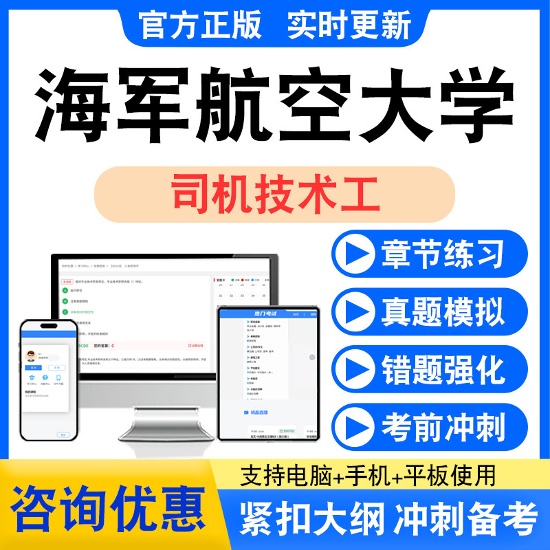 新版内容 精选试题 紧扣考纲 冲刺备考