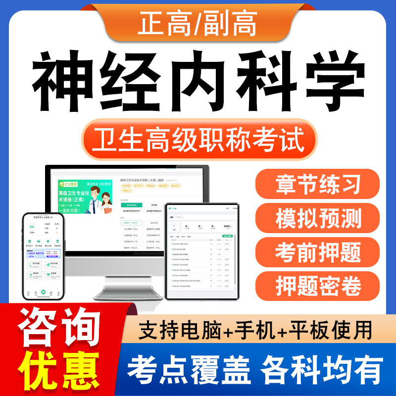 新版内容 紧扣考纲 冲刺备考 实时更新