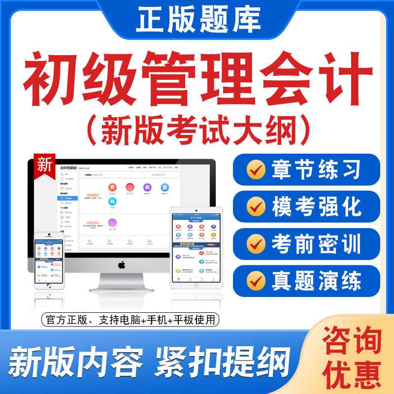 2026年初级管理会计考试题库非教材真题章节练习模拟卷习题
