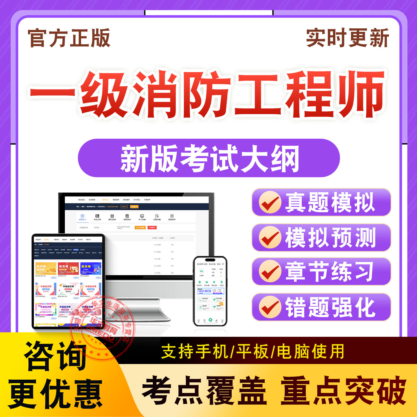 2026年一级消防工程师考试题库消防安全案例分析综合能力实务模拟