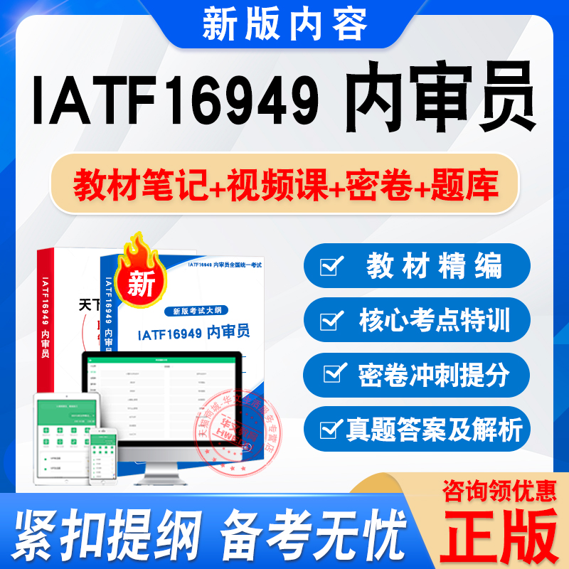 新版内容 精选试题 紧扣考纲 冲刺备考