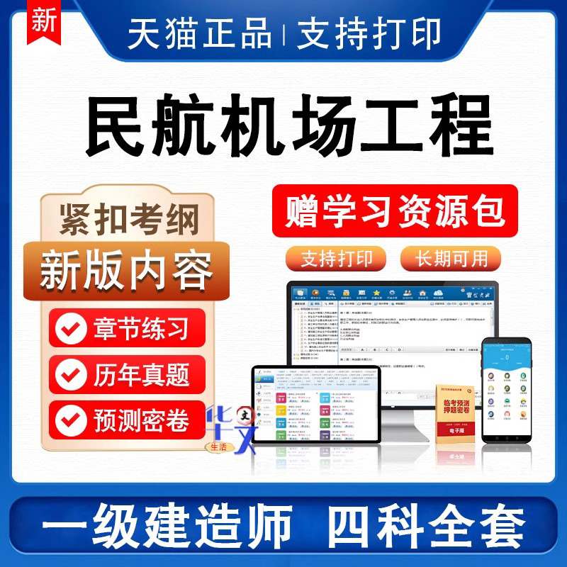 新版内容 紧扣考纲 实时更新 赠时政热点