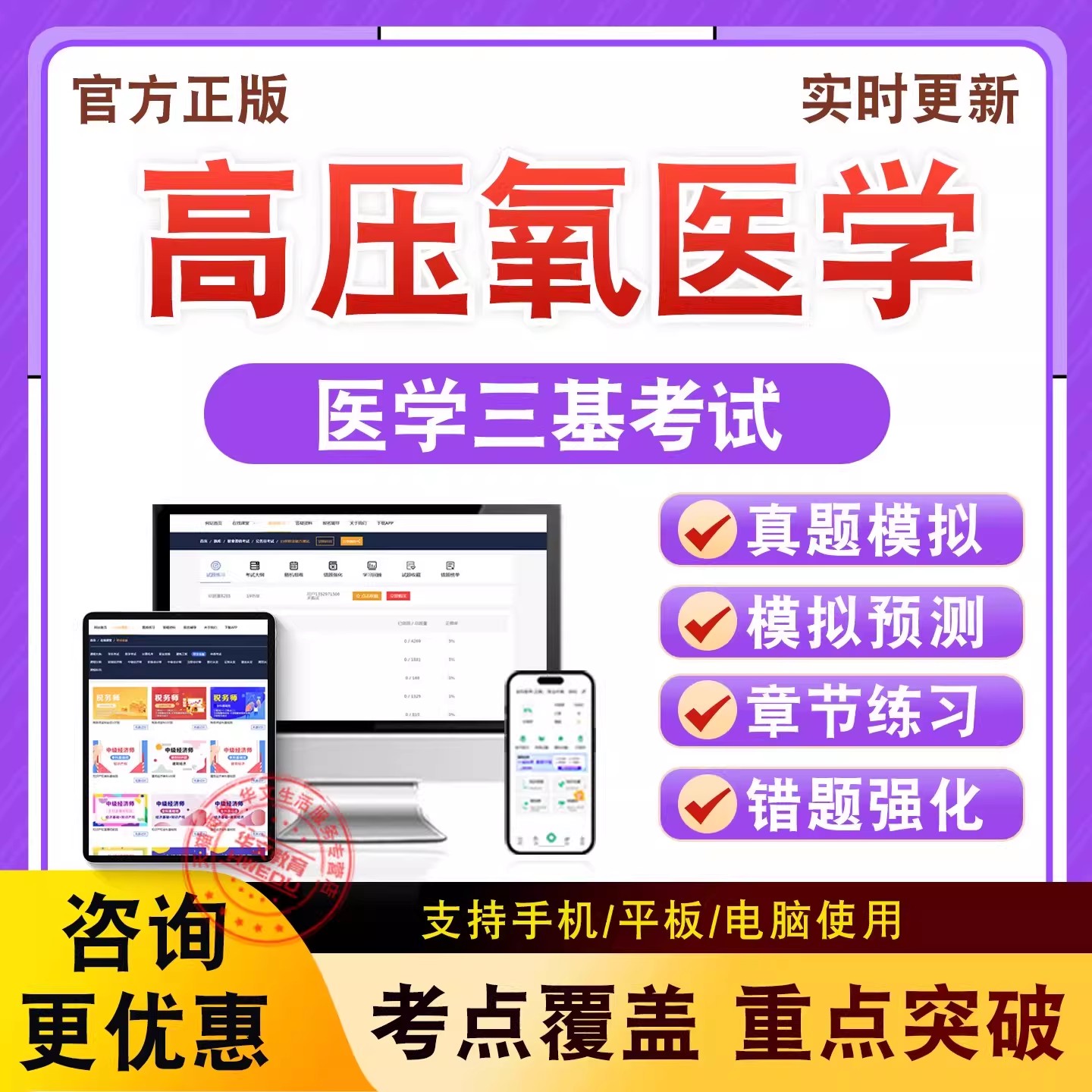 高压氧医学2026年医学三基考试题库章节练习模拟试卷冲刺题非教材