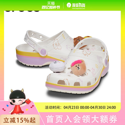 Crocs 卡骆驰 Line Friends 合作系列经典洞洞鞋|209480