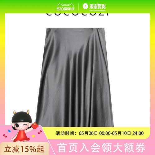 COCOCOZI缎面醋酸纯色优雅女士半身裙252CO008Q