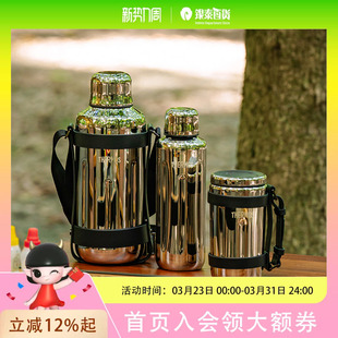 膳魔师逐光系列纯钛保温杯水杯咖啡杯大容量不锈钢水壶