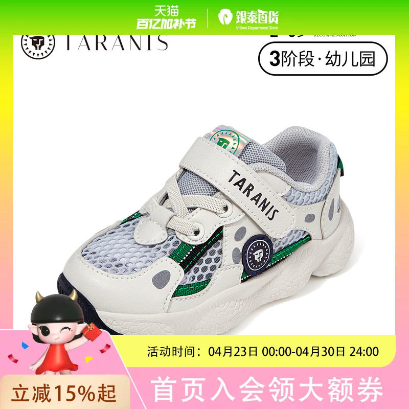 TARANIS/泰兰尼斯夏季男女童网面透气爆米花大底轻便舒适运动鞋T01X3B2706