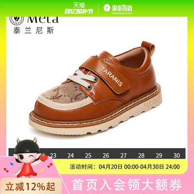 TARANIS/泰兰尼斯秋季男女童甲骨文图案装饰圆头软底复古风皮鞋M03X3C3129