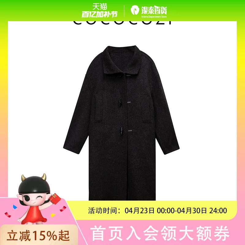 COCOCOZI 秋冬简约气质通勤时尚牛角扣女大衣243CO047D