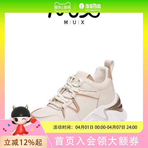 MUX迈思2024秋冬时尚拼接舒适老爹鞋轻82155