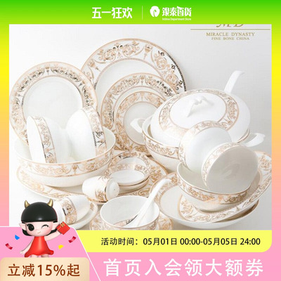 玛戈隆特/MD 62头餐具-黄金瀚宫碟碗套装