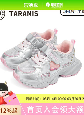 TARANIS/泰兰尼斯秋季女童运动鞋T01X5C7398