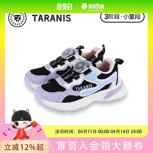 TARANIS/泰兰尼斯秋季男女童运动鞋T01X5C8047