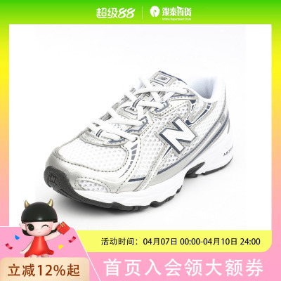 New Balance男女童简约时尚鞋PZ740WNNDPDFS1D23