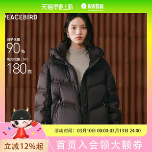 PEACEBIRD/太平鸟2025紫8欧版羽绒服A1ACF4412