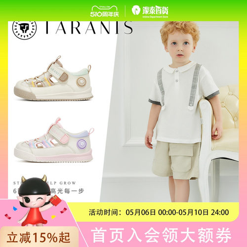 TARANIS/泰兰尼斯夏季男女童凉鞋T07T4B3896