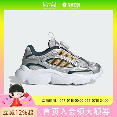 Adidas kids阿迪达斯男童轻盈旋转按钮运动老爹鞋JR8366