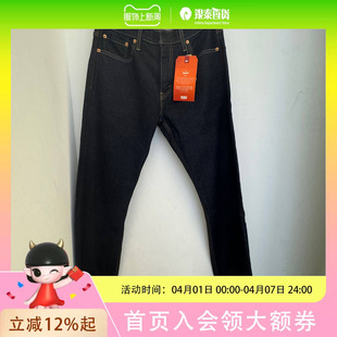 29507 1621 牛仔裤 李维斯502男士