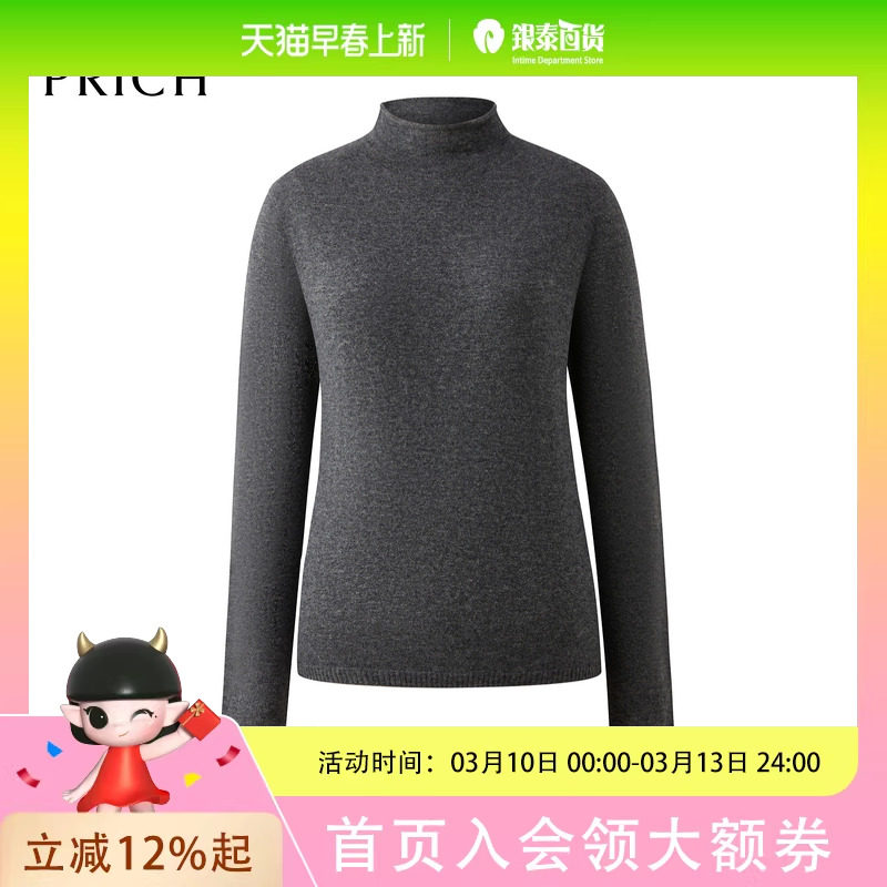 PRICH针织衫PRKWF4T07M