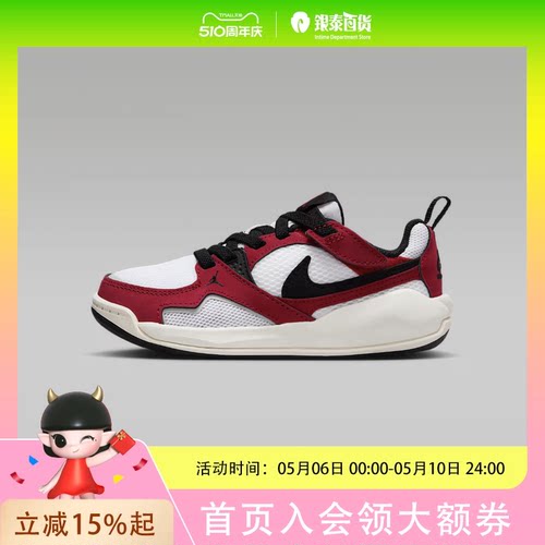 JORDAN CMFT ERA (PS) 男童运动休闲鞋运动鞋 HQ0507-106