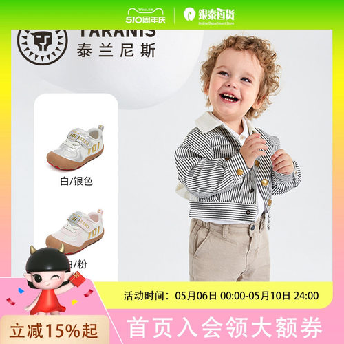 TARANIS/泰兰尼斯春季男女童101步前鞋T24B6A8507