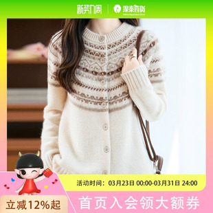 圆领费尔岛提花软糯加厚保暖毛衣9K0QI5R398 女士秋冬羊毛开衫 KCOR 100%绵羊毛