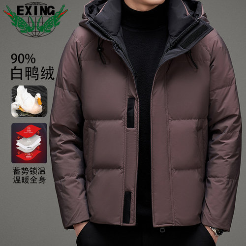 【90%白鸭绒】EXING男士时尚连帽羽绒服