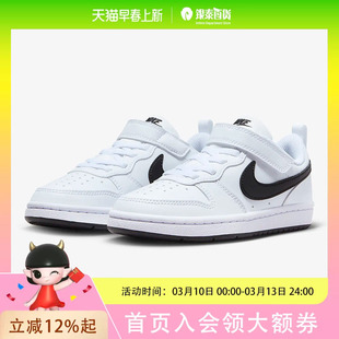 Nike耐克男女幼童鞋COURT BOROUGH休闲鞋板鞋DV5457-104