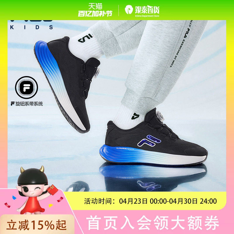 FILA KIDS斐乐童鞋儿童跑步鞋2026春季新款男女大童旋钮运动鞋K15B612104
