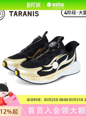 TARANIS/泰兰尼斯秋季男女童运动鞋T01D5C8258