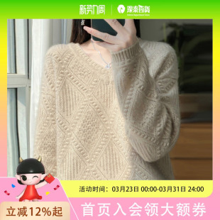 KCOR女士秋冬毛衫 V领菱格镂空提花加厚保暖毛衣9K0QI5D325