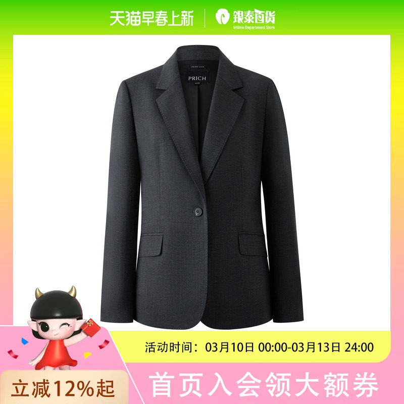 【绵羊毛】PRICH简约高智感平驳领西装2026春干练通勤外套女PRJKG1104E