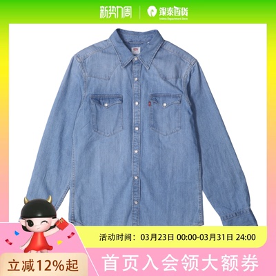 李维斯/Levi’s纯色直筒休闲运动外套85744-0047