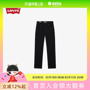 【商场同款】Levi's李维斯25春女724高腰修身直筒牛仔裤18883-0321