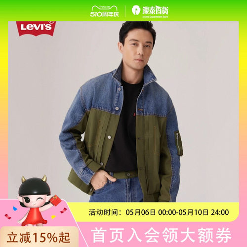 Levi’s李维斯男士简约时尚外套004YV-0000