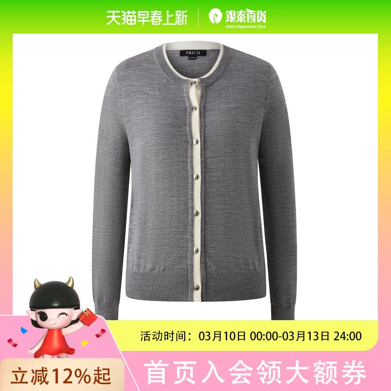 【可机洗羊毛】PRICH时尚假两件撞色针织开衫2025冬季新品毛衣女PRKCF4909M