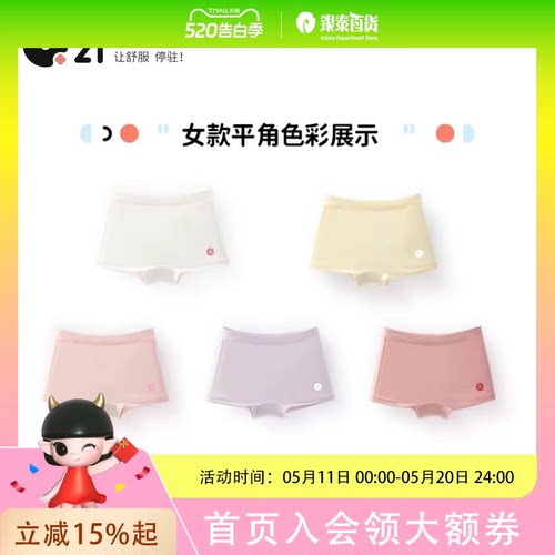 Q21女童平角内裤5条装Q4FE038