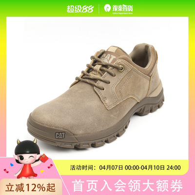 CAT男士休闲舒适鞋P726062O3AM